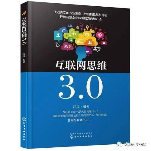 書籍指南 互聯網銷售如何為你打開新世界的大門