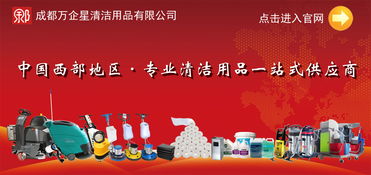 九宮格 專注中小企業(yè)網(wǎng)絡(luò)營銷，助力萬企星清潔用品公司開拓互聯(lián)網(wǎng)市場